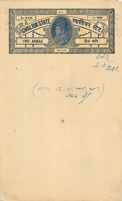 Inde India Fiscal Revenue Court Fee Princely State  Gwalior