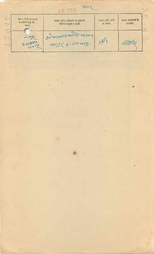 Inde India Fiscal Revenue Court Fee Princely State  Gwalior — Rückseite