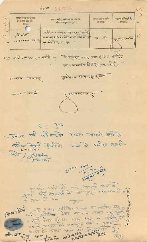 Inde India Fiscal Revenue Court Fee Princely State  Gwalior — Rückseite