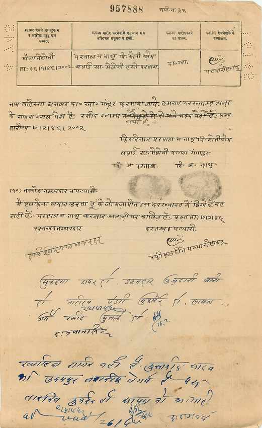Inde India Fiscal Revenue Court Fee Princely State  Gwalior — Rückseite