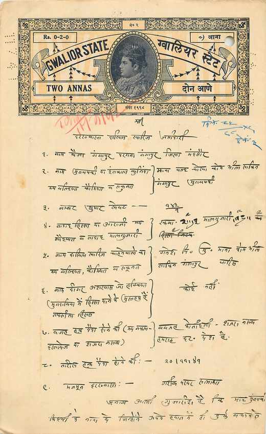 Inde India Fiscal Revenue Court Fee Princely State  Gwalior