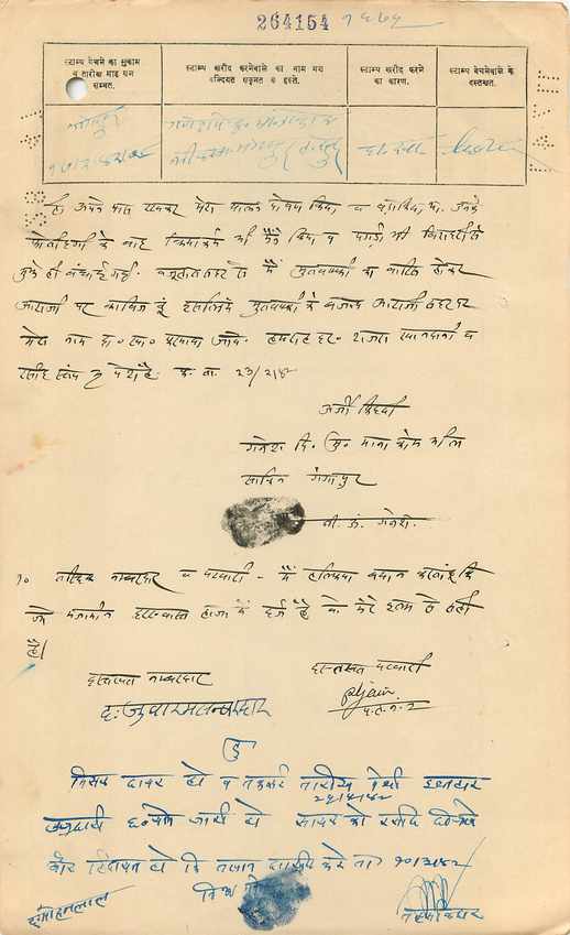 Inde India Fiscal Revenue Court Fee Princely State  Gwalior — Rückseite