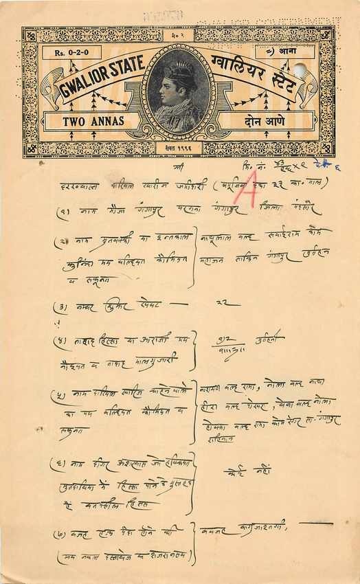 Inde India Fiscal Revenue Court Fee Princely State  Gwalior