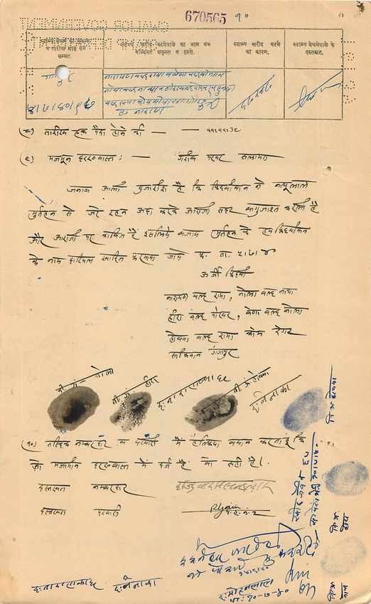 Inde India Fiscal Revenue Court Fee Princely State  Gwalior — Rückseite
