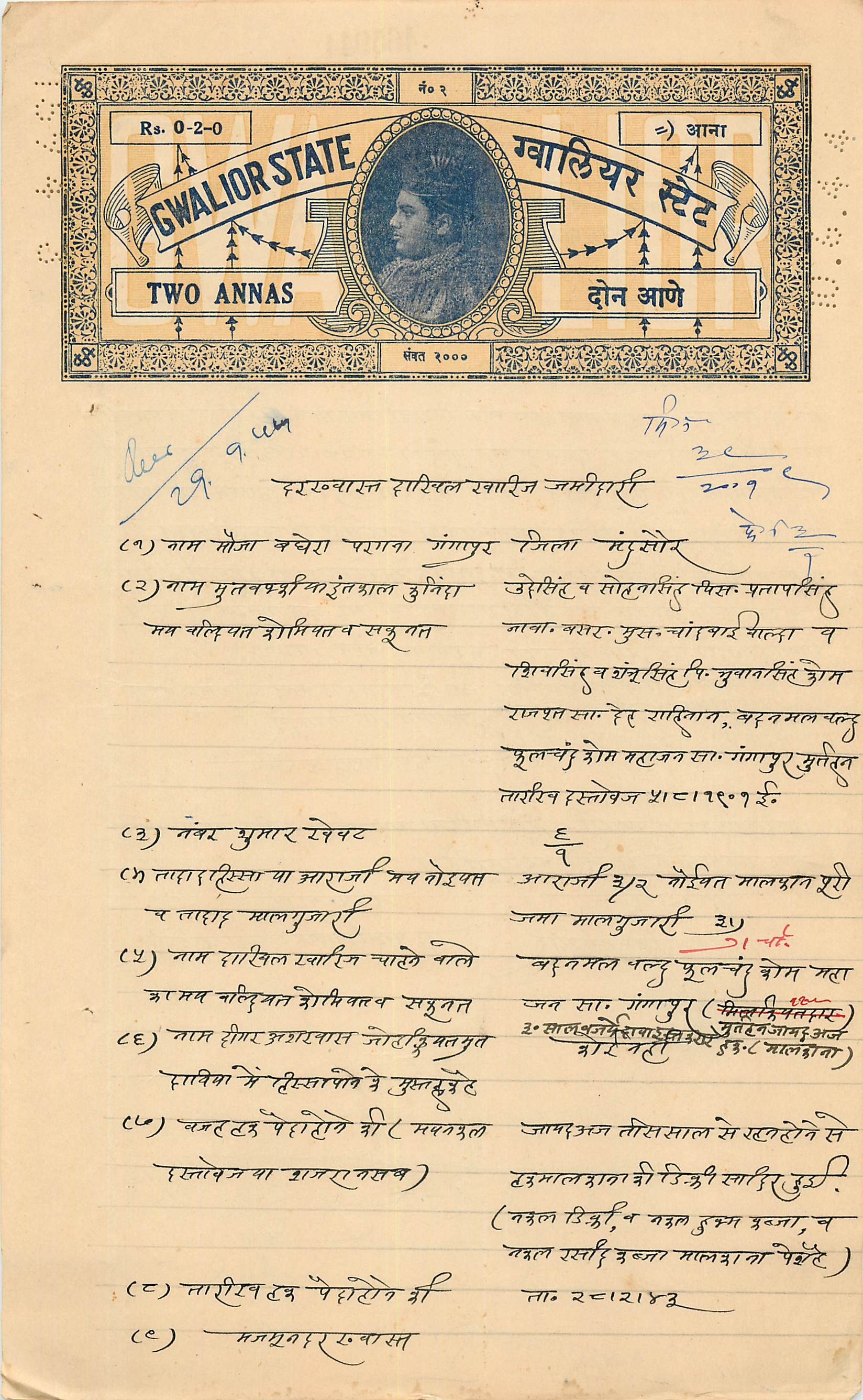 Inde India Fiscal Revenue Court Fee Princely State  Gwalior