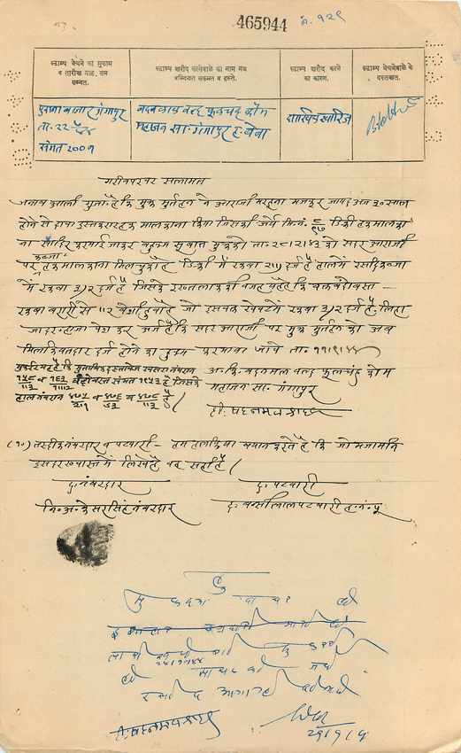 Inde India Fiscal Revenue Court Fee Princely State  Gwalior — Rückseite