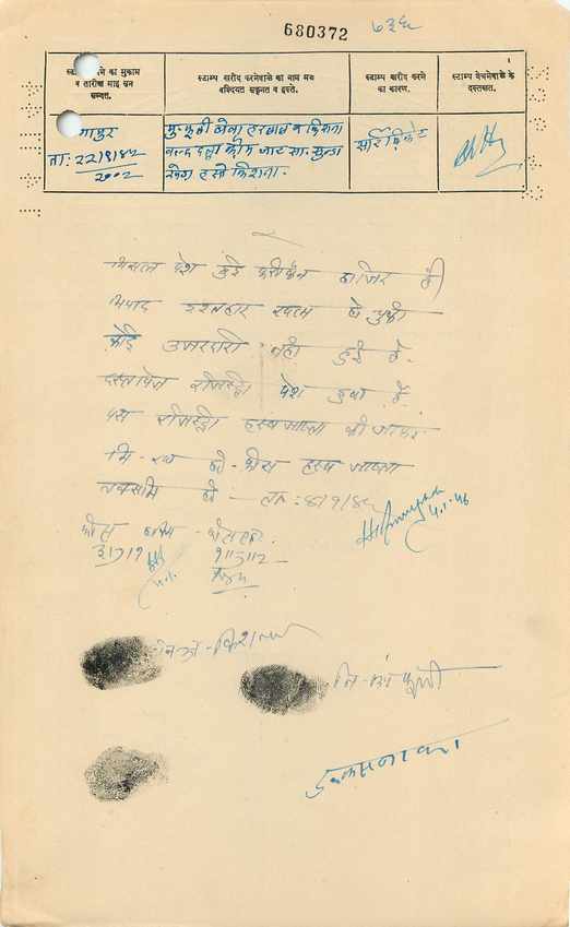 Inde India Fiscal Revenue Court Fee Princely State  Gwalior — Rückseite