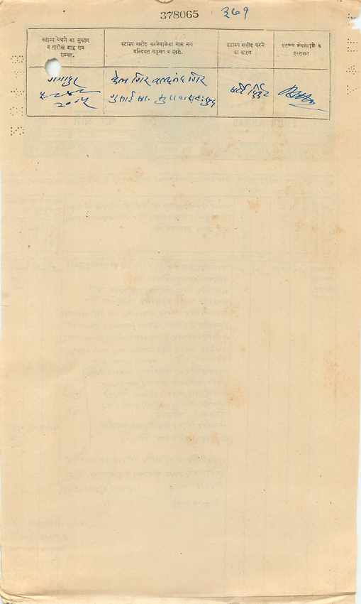 Inde India Fiscal Revenue Court Fee Princely State  Gwalior — Rückseite