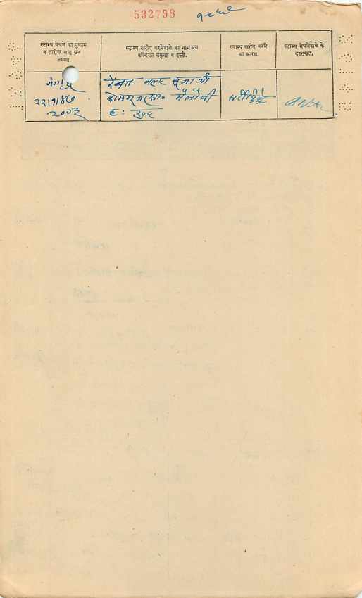 Inde India Fiscal Revenue Court Fee Princely State  Gwalior — Rückseite