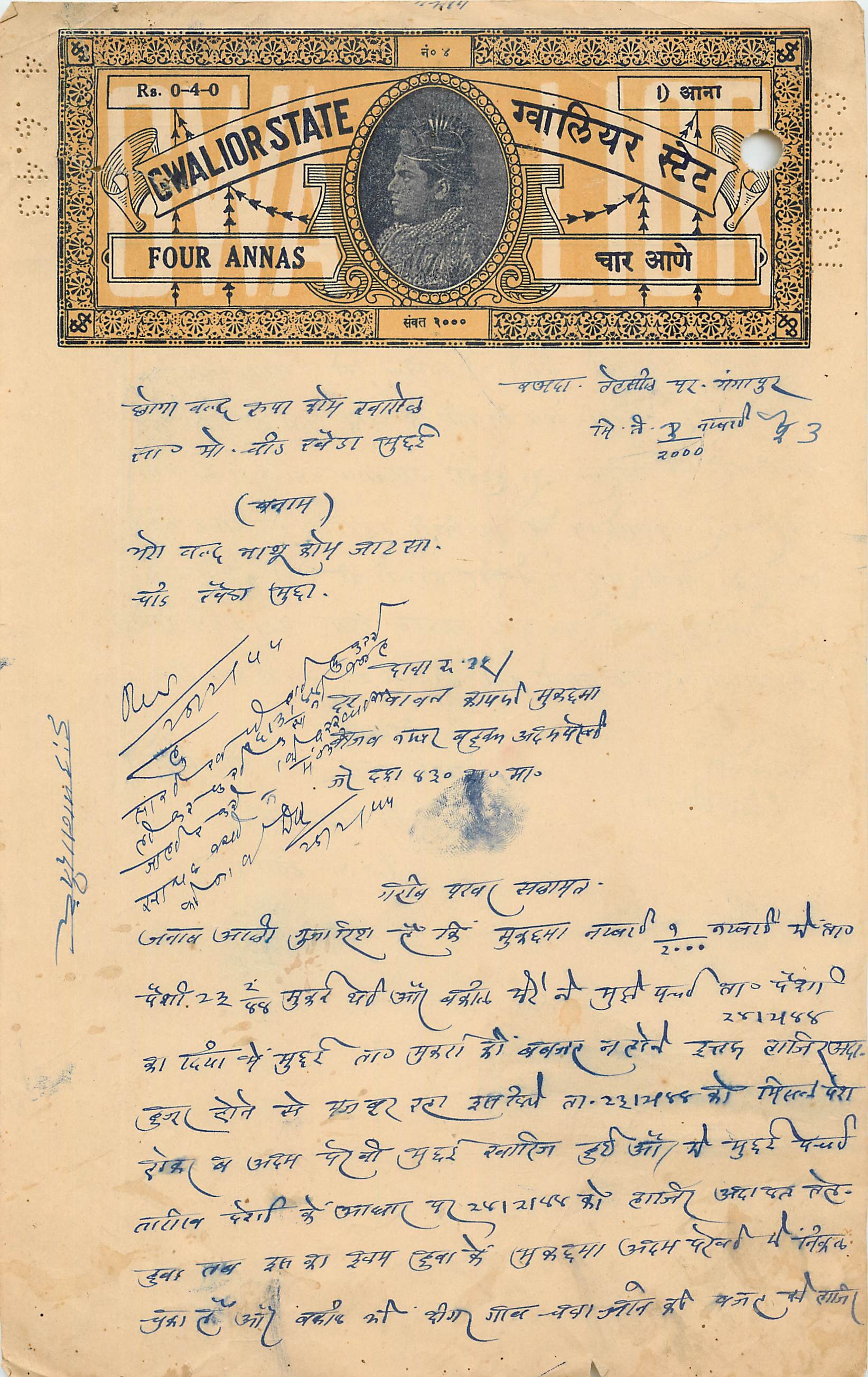 Inde India Fiscal Revenue Court Fee Princely State  Gwalior