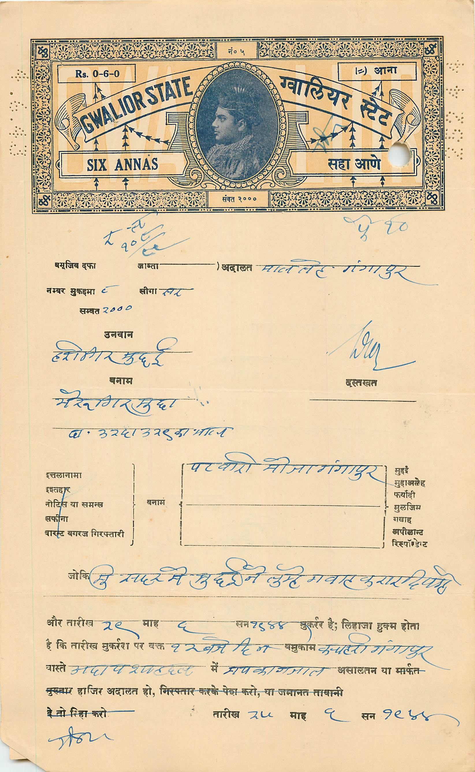 Inde India Fiscal Revenue Court Fee Princely State  Gwalior