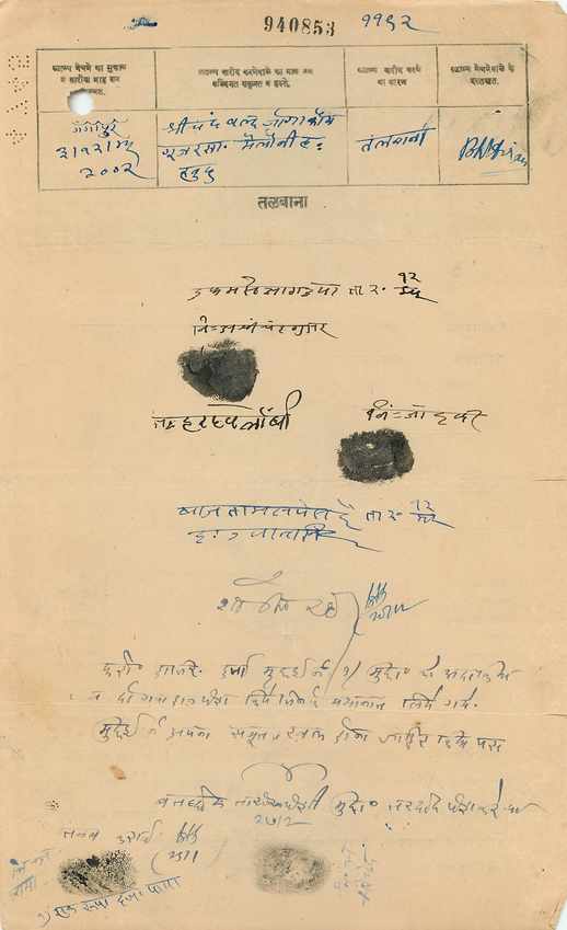 Inde India Fiscal Revenue Court Fee Princely State  Gwalior — Rückseite