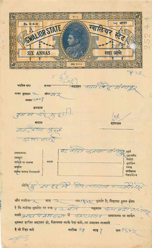 Inde India Fiscal Revenue Court Fee Princely State  Gwalior