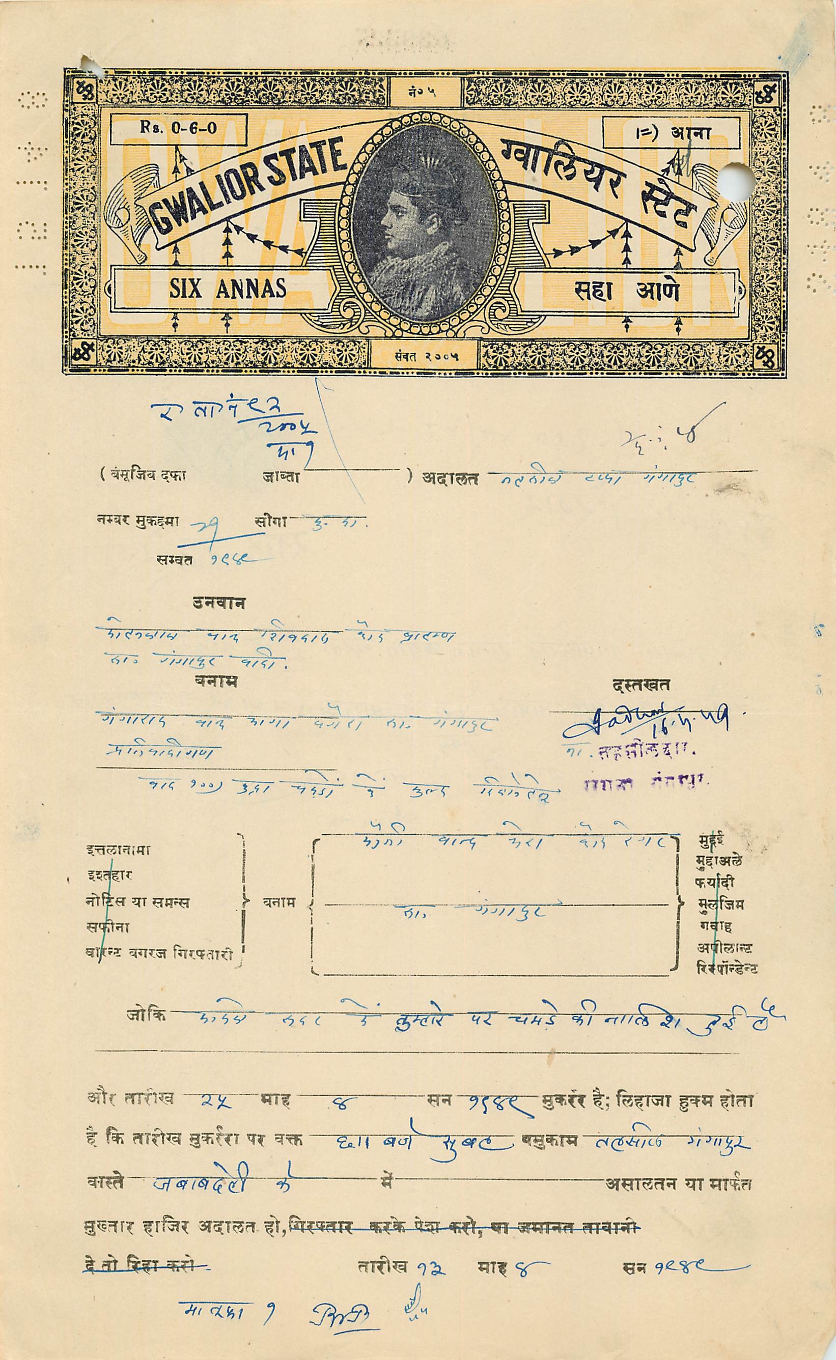 Inde India Fiscal Revenue Court Fee Princely State  Gwalior