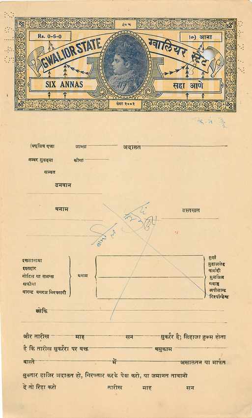 Inde India Fiscal Revenue Court Fee Princely State  Gwalior