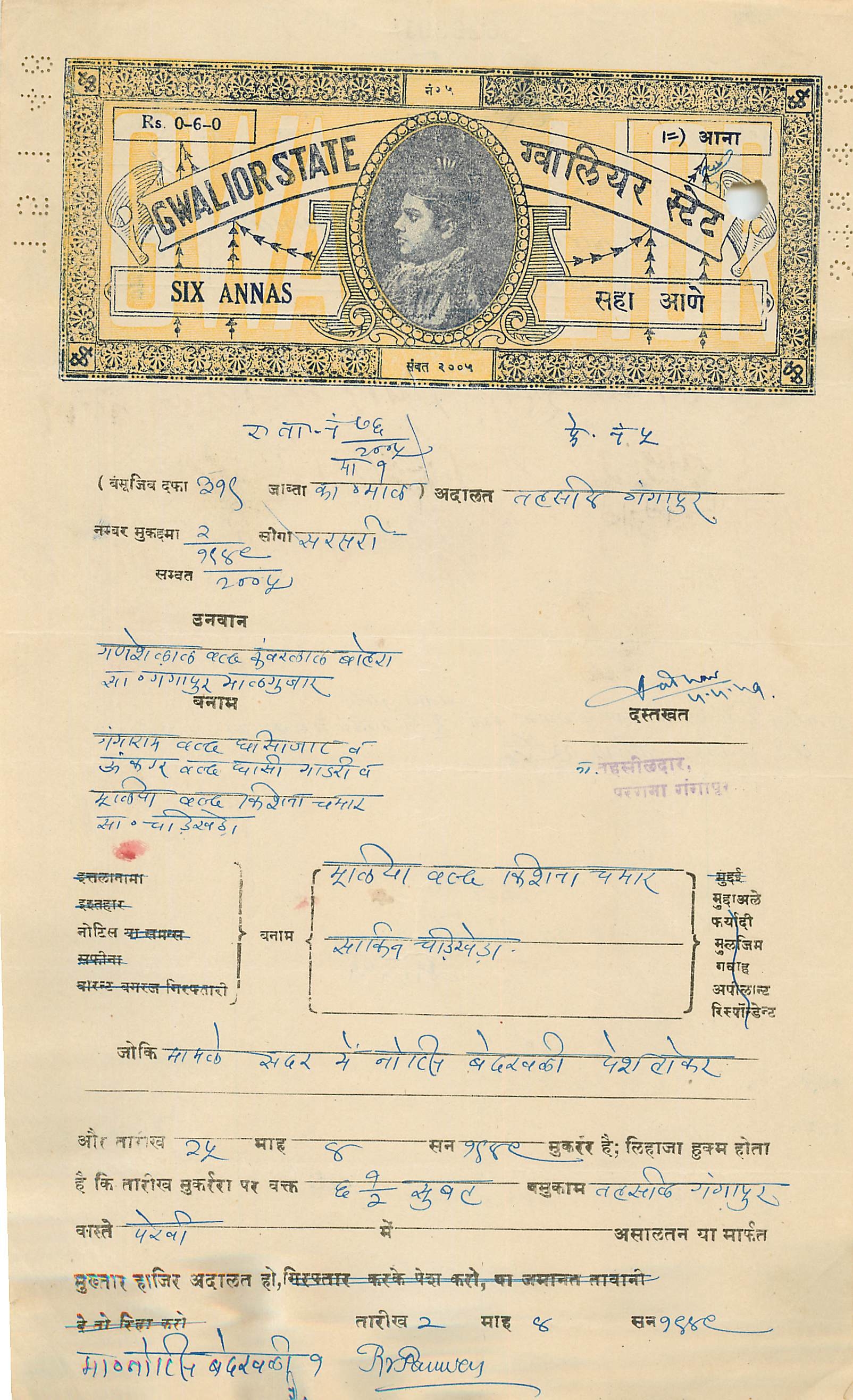 Inde India Fiscal Revenue Court Fee Princely State  Gwalior