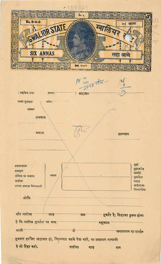 Inde India Fiscal Revenue Court Fee Princely State  Gwalior
