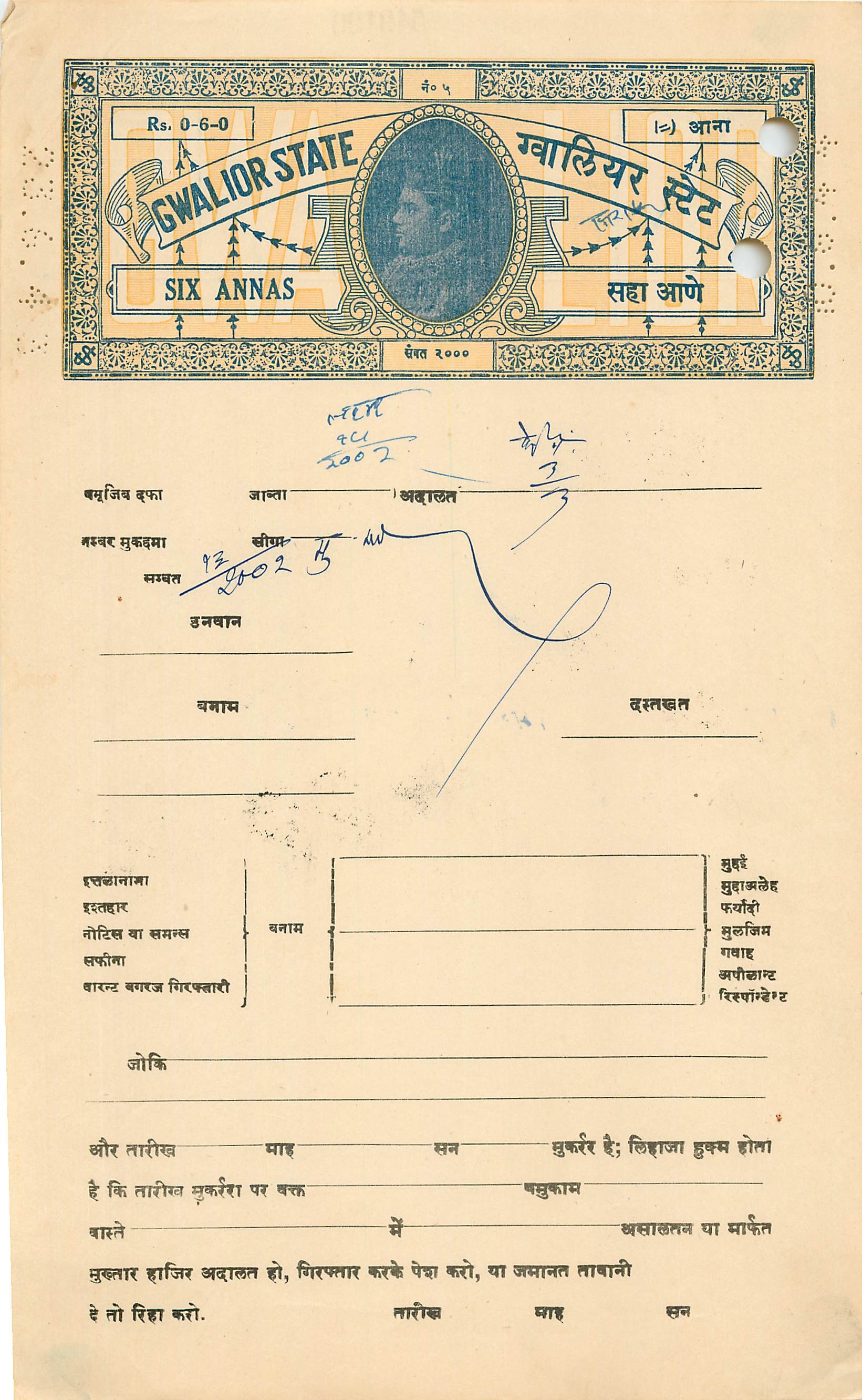 Inde India Fiscal Revenue Court Fee Princely State  Gwalior