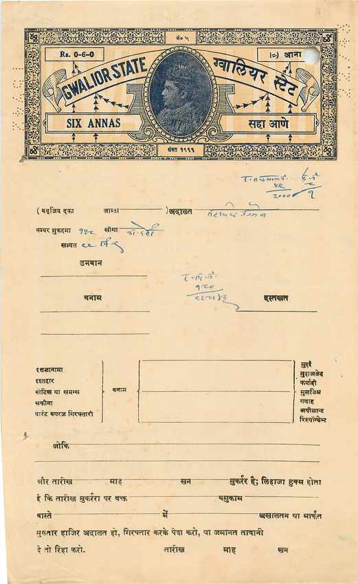 Inde India Fiscal Revenue Court Fee Princely State  Gwalior