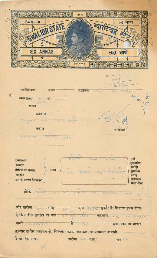 Inde India Fiscal Revenue Court Fee Princely State  Gwalior