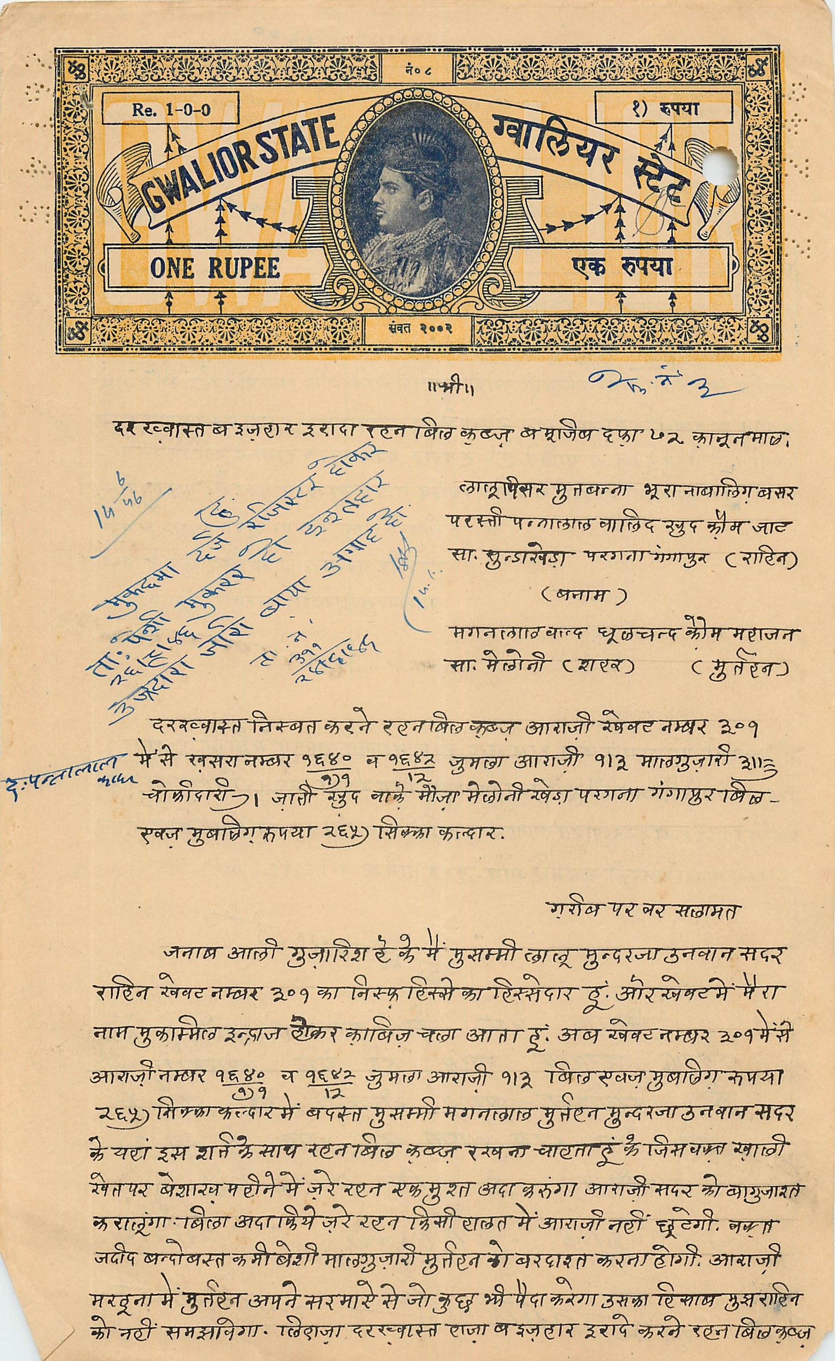 Inde India Fiscal Revenue Court Fee Princely State  Gwalior
