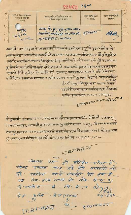 Inde India Fiscal Revenue Court Fee Princely State  Gwalior — Rückseite