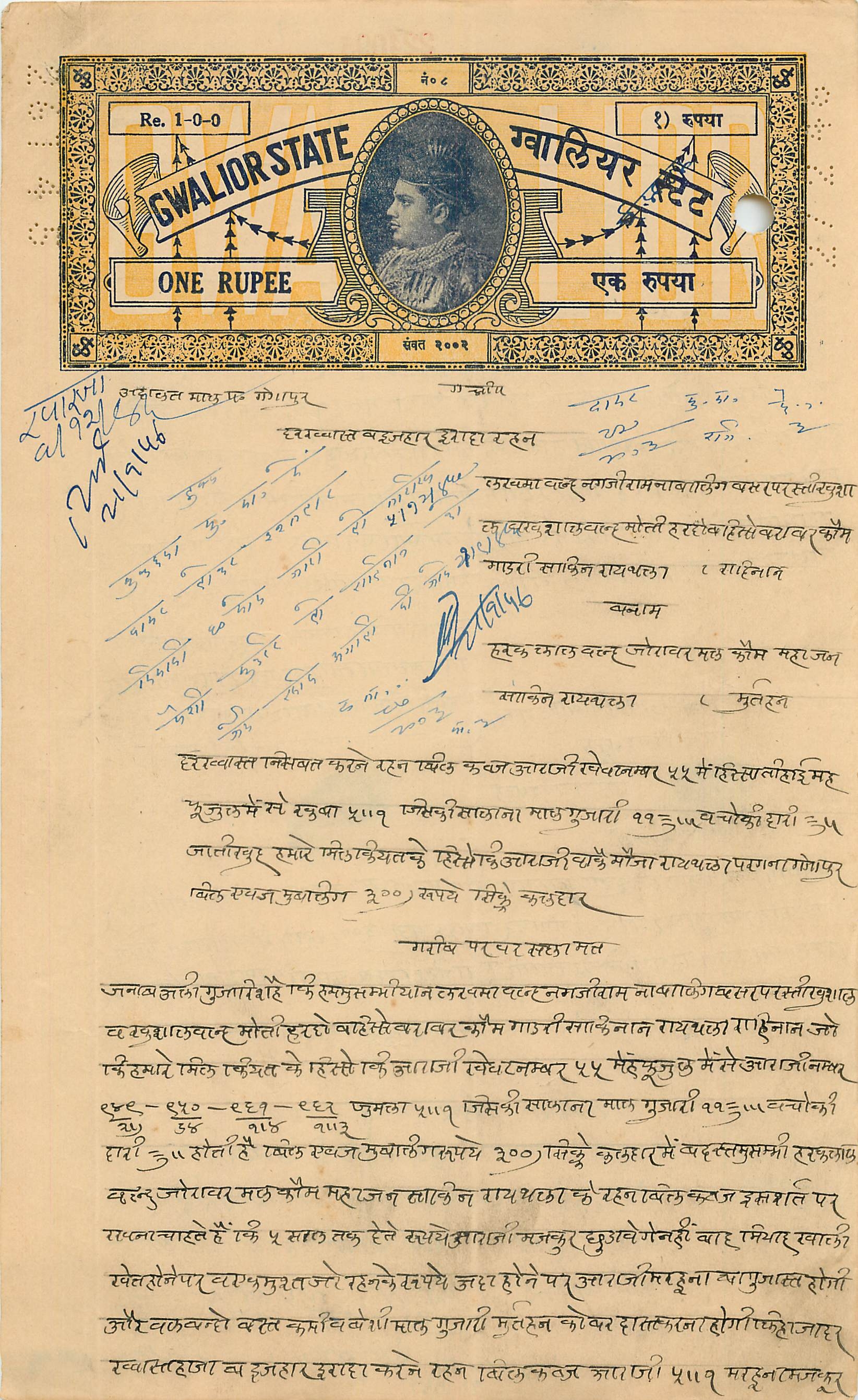 Inde India Fiscal Revenue Court Fee Princely State  Gwalior