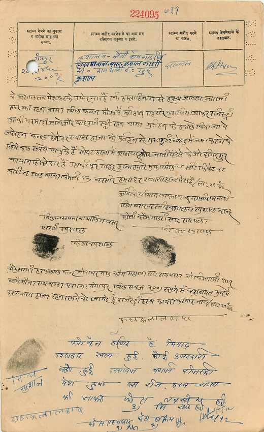 Inde India Fiscal Revenue Court Fee Princely State  Gwalior — Rückseite