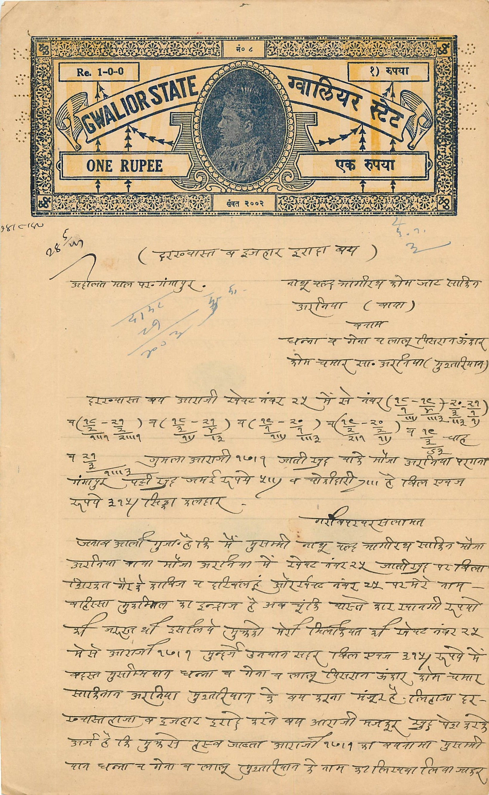 Inde India Fiscal Revenue Court Fee Princely State  Gwalior
