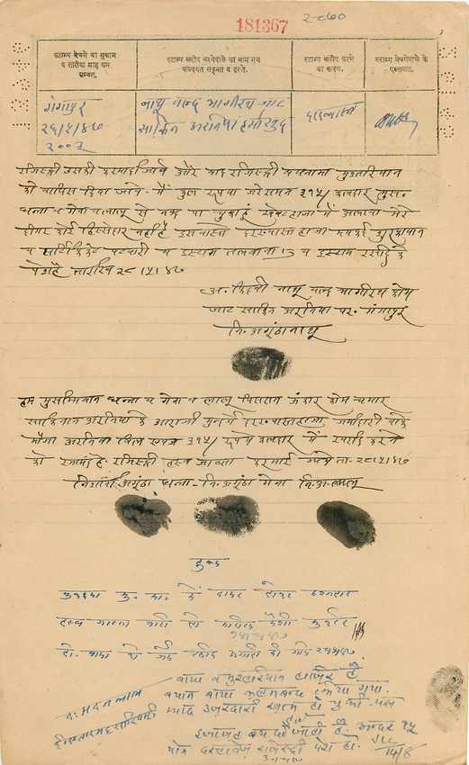 Inde India Fiscal Revenue Court Fee Princely State  Gwalior — Rückseite