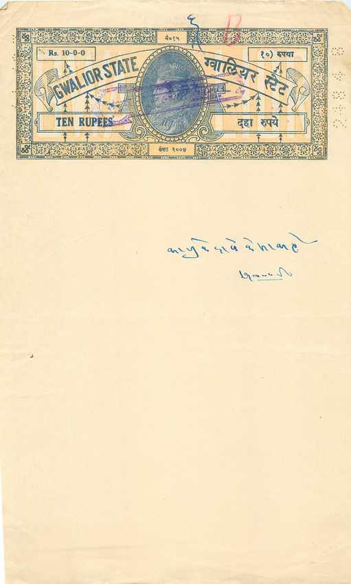 Inde India Fiscal Revenue Court Fee Princely State  Gwalior