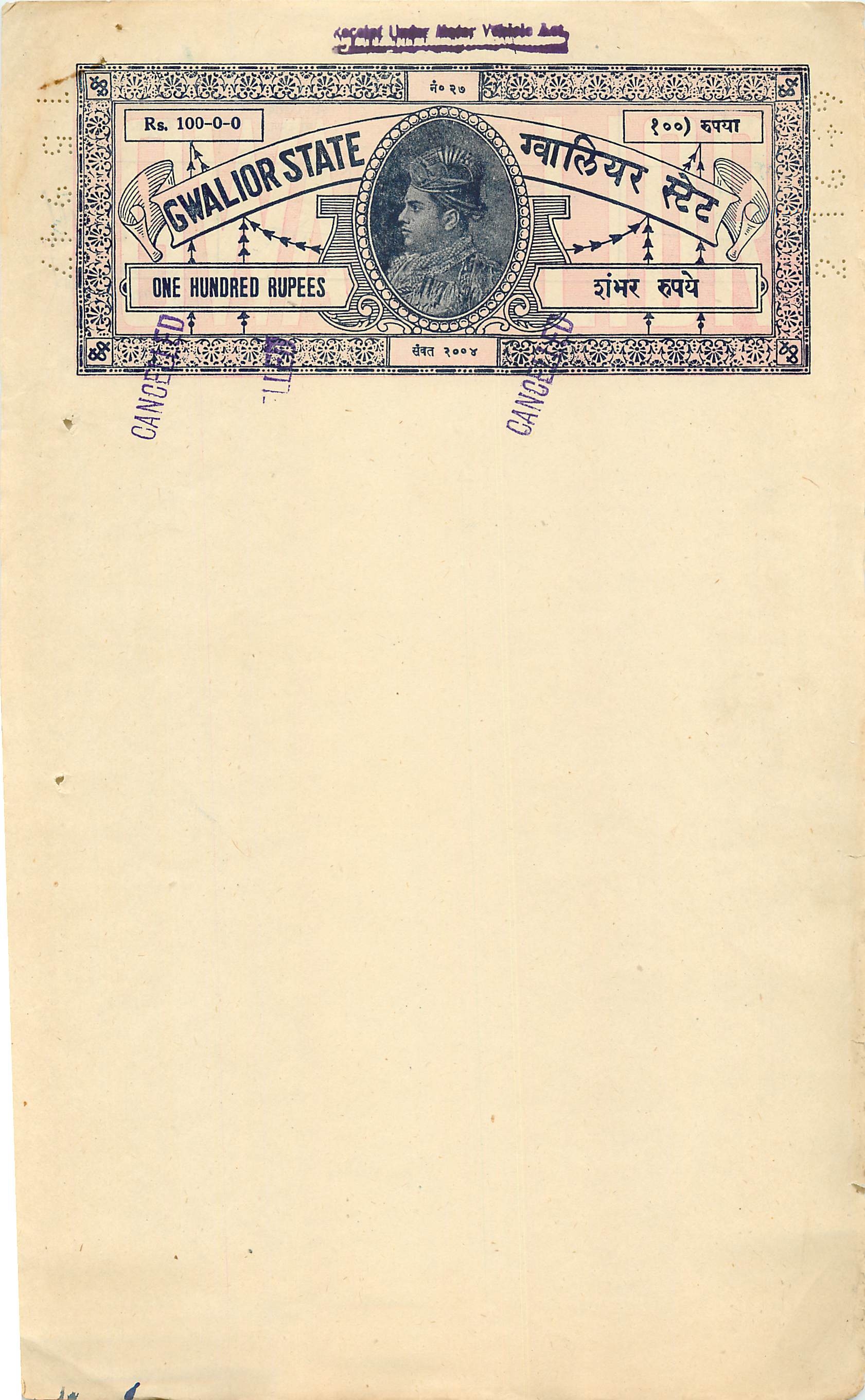 Inde India Fiscal Revenue Court Fee Princely State  Gwalior
