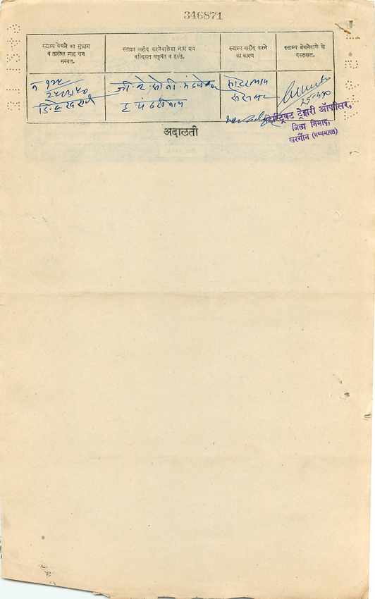 Inde India Fiscal Revenue Court Fee Princely State  Gwalior — Rückseite