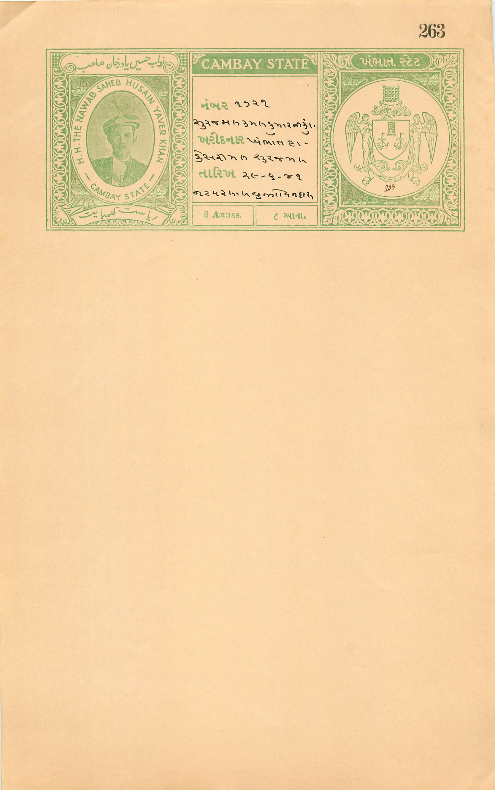 Inde India Fiscal Revenue Court Fee Princely State  Cambay
