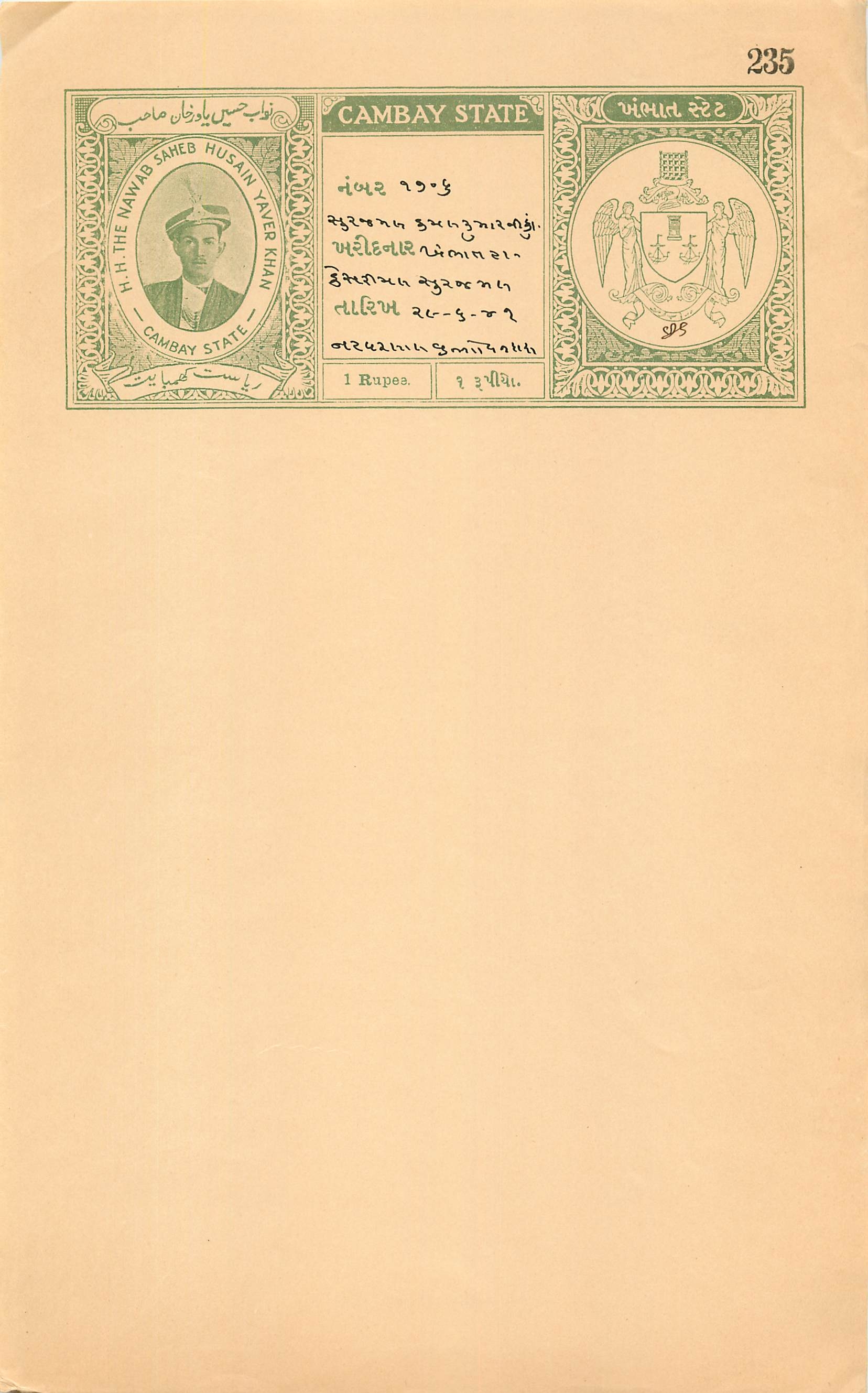 Inde India Fiscal Revenue Court Fee Princely State  Cambay