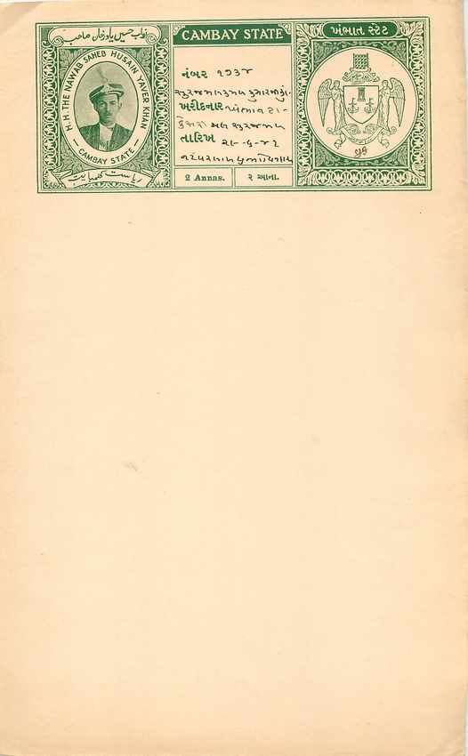 Inde India Fiscal Revenue Court Fee Princely State  Cambay