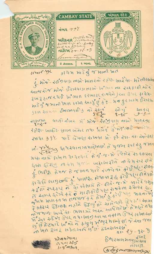 Inde India Fiscal Revenue Court Fee Princely State  Cambay