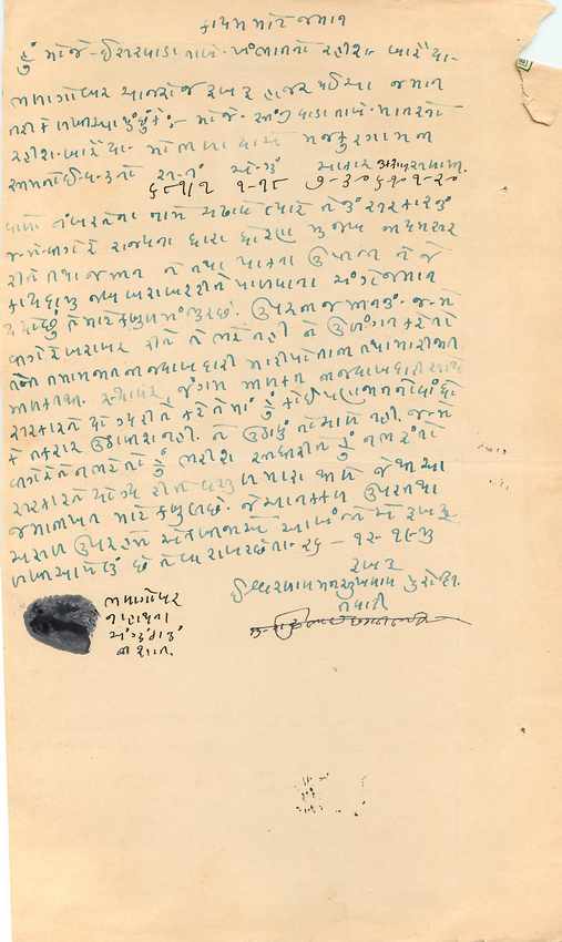 Inde India Fiscal Revenue Court Fee Princely State  Cambay — Rückseite