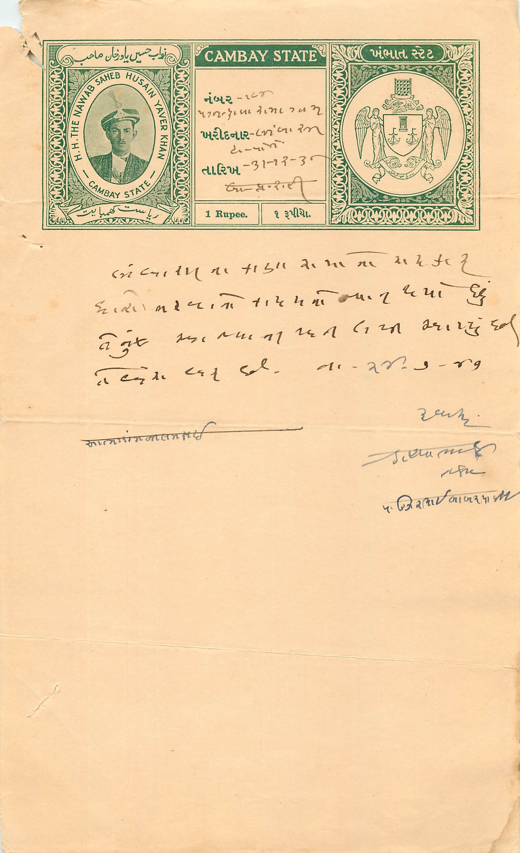 Inde India Fiscal Revenue Court Fee Princely State  Cambay