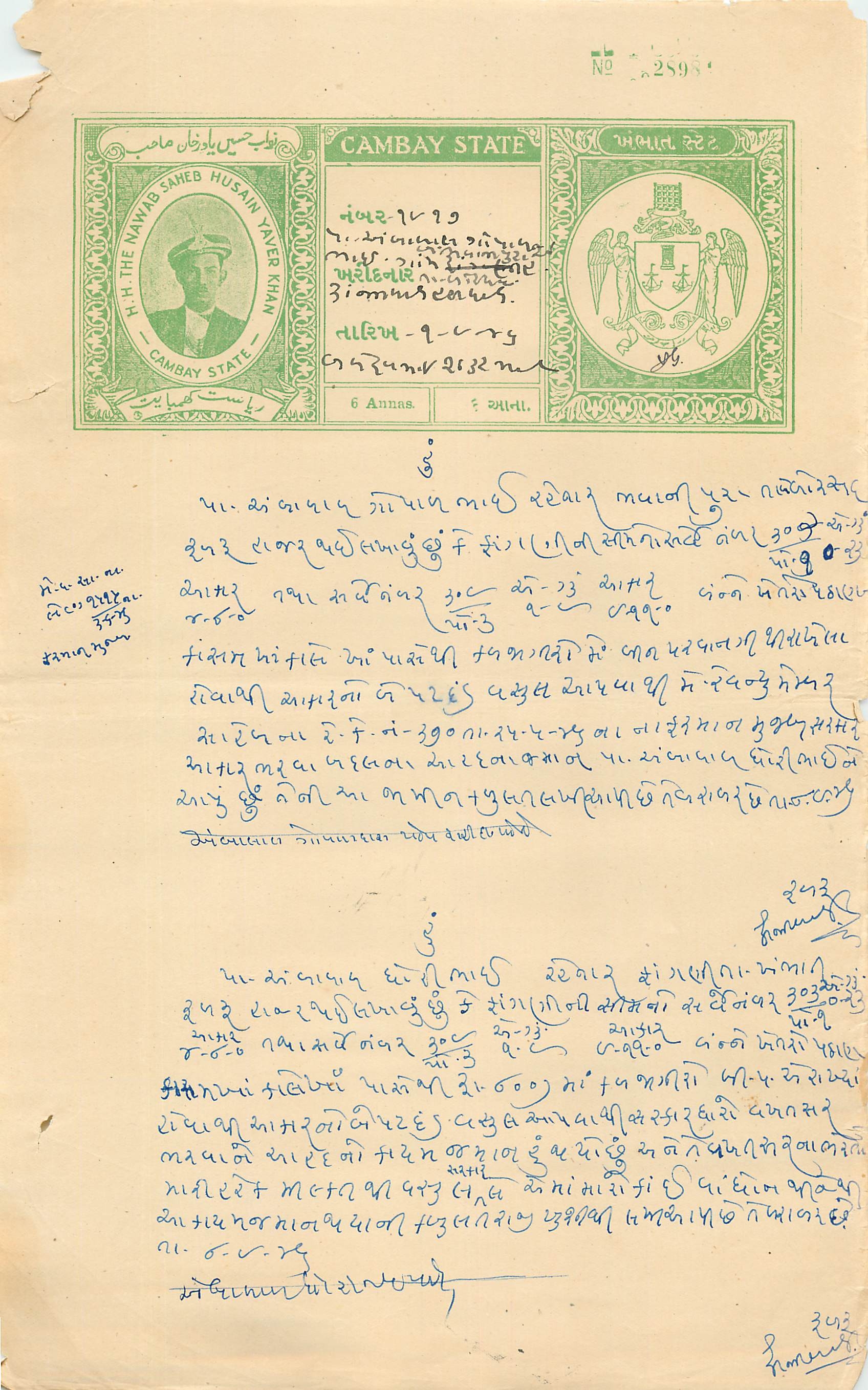 Inde India Fiscal Revenue Court Fee Princely State  Cambay