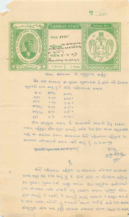 Inde India Fiscal Revenue Court Fee Princely State  Cambay