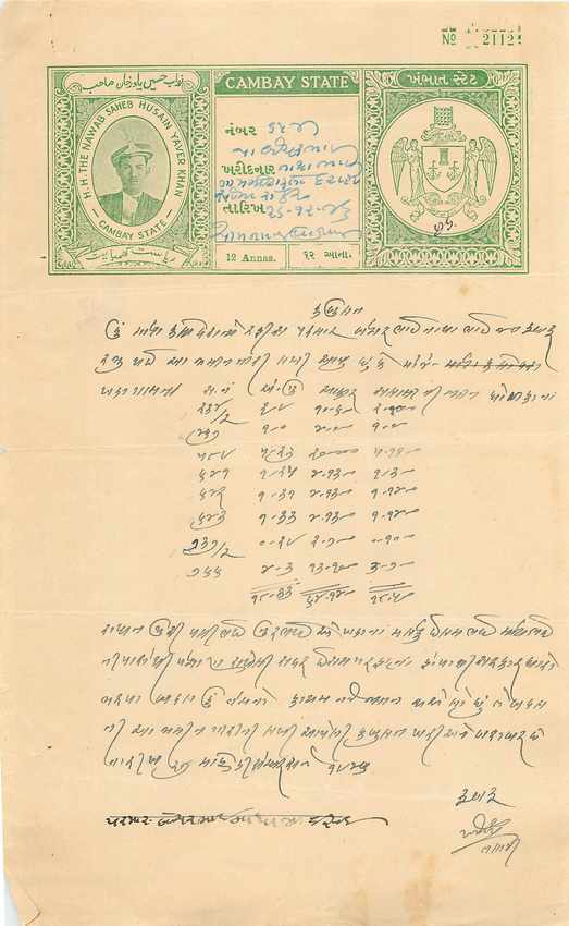 Inde India Fiscal Revenue Court Fee Princely State  Cambay