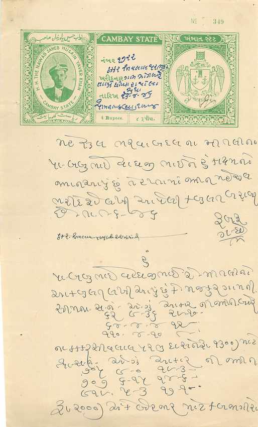 Inde India Fiscal Revenue Court Fee Princely State  Cambay