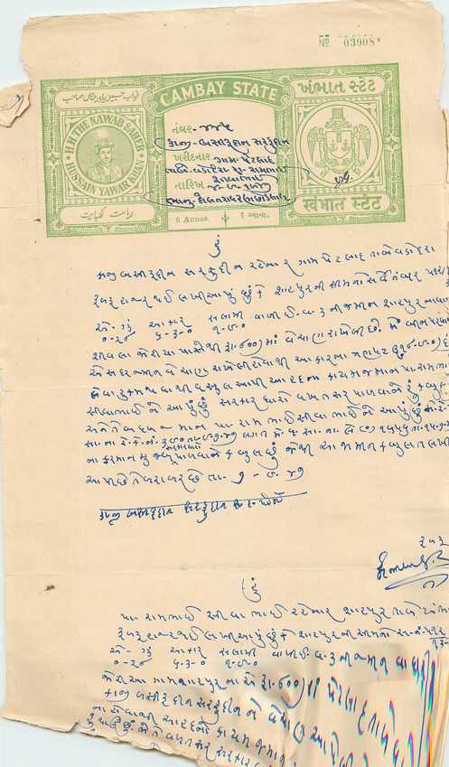 Inde India Fiscal Revenue Court Fee Princely State  Cambay