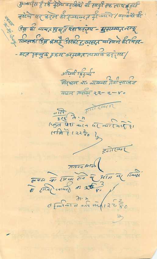 Inde India Fiscal Revenue Court Fee Princely State  Jhalawar — Rückseite