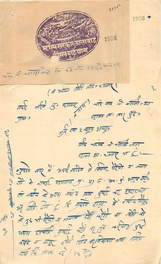 Inde India Fiscal Revenue Court Fee Princely State  Jhalawar