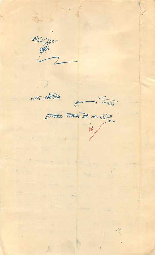 Inde India Fiscal Revenue Court Fee Princely State  Jhalawar — Rückseite