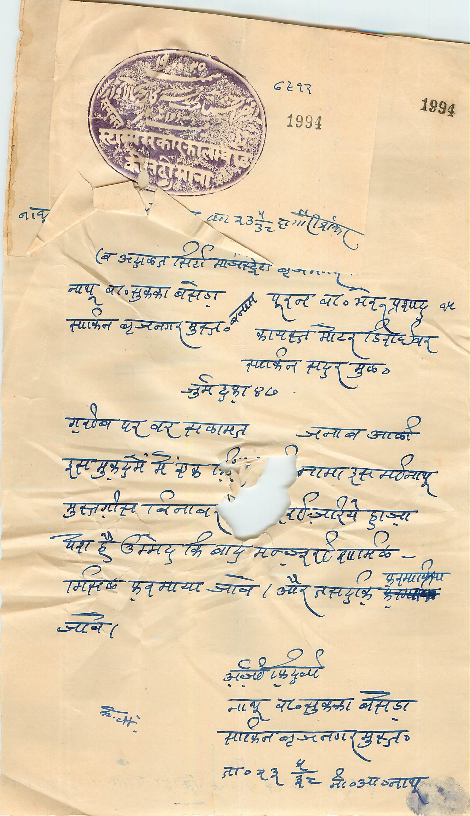 Inde India Fiscal Revenue Court Fee Princely State  Jhalawar