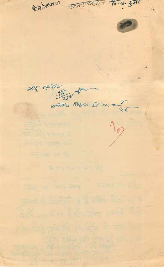 Inde India Fiscal Revenue Court Fee Princely State  Jhalawar — Rückseite