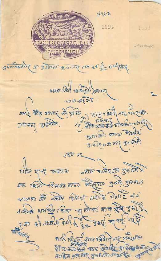 Inde India Fiscal Revenue Court Fee Princely State  Jhalawar